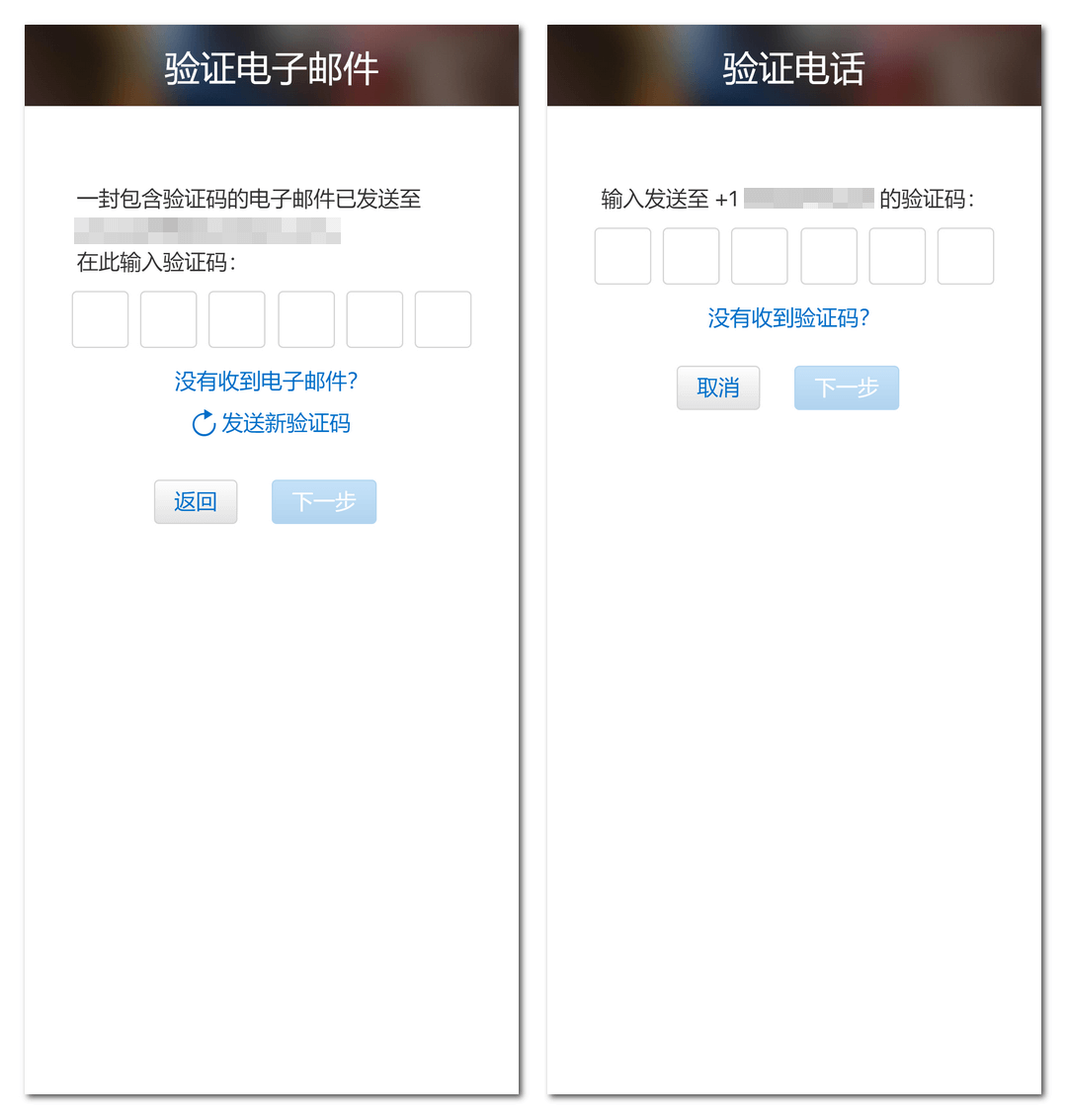 接收验证码以完成苹果账号注册